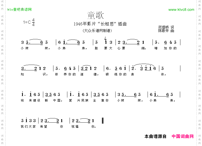 童歌电影《长相思》插曲
