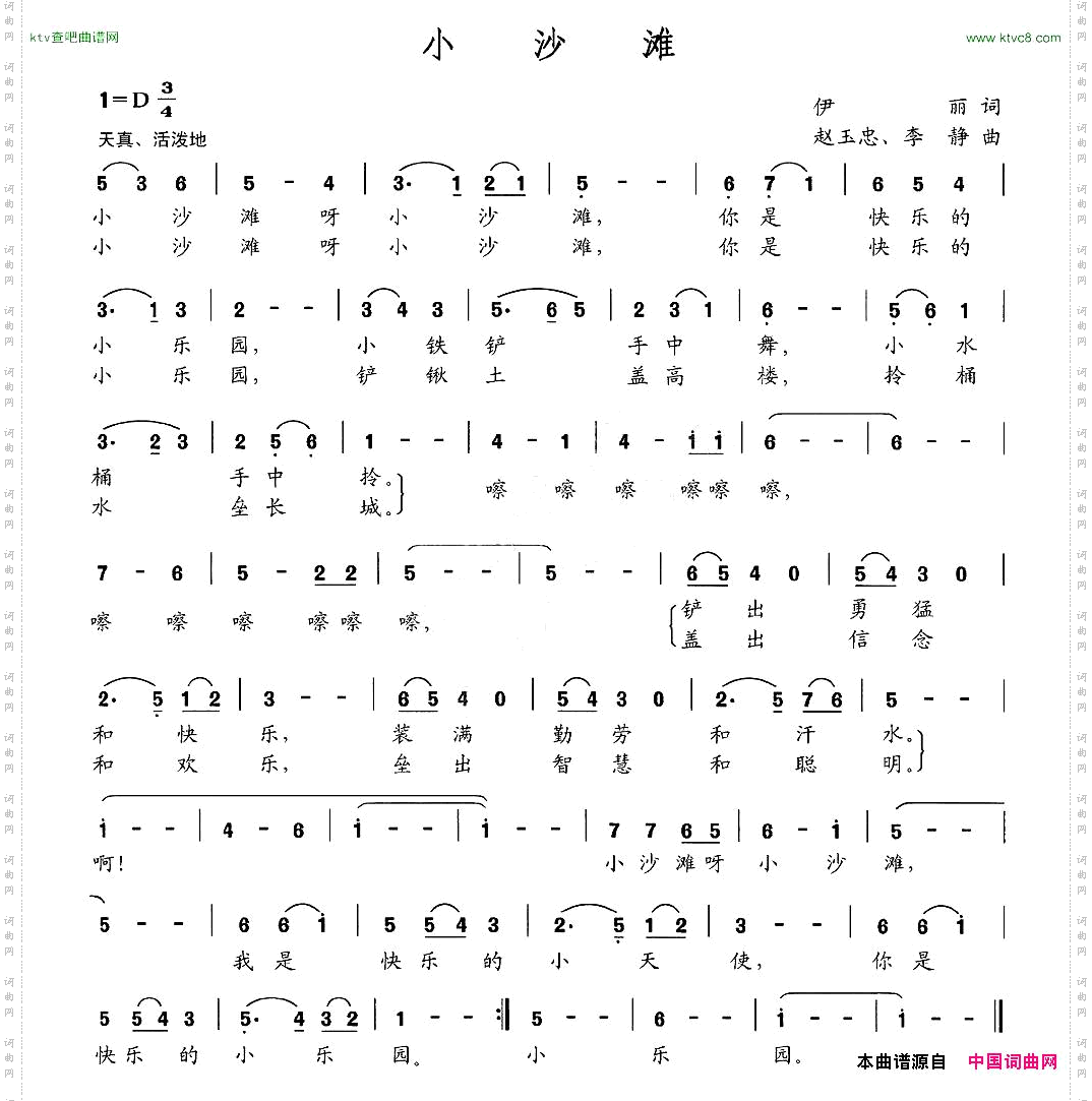 小沙滩