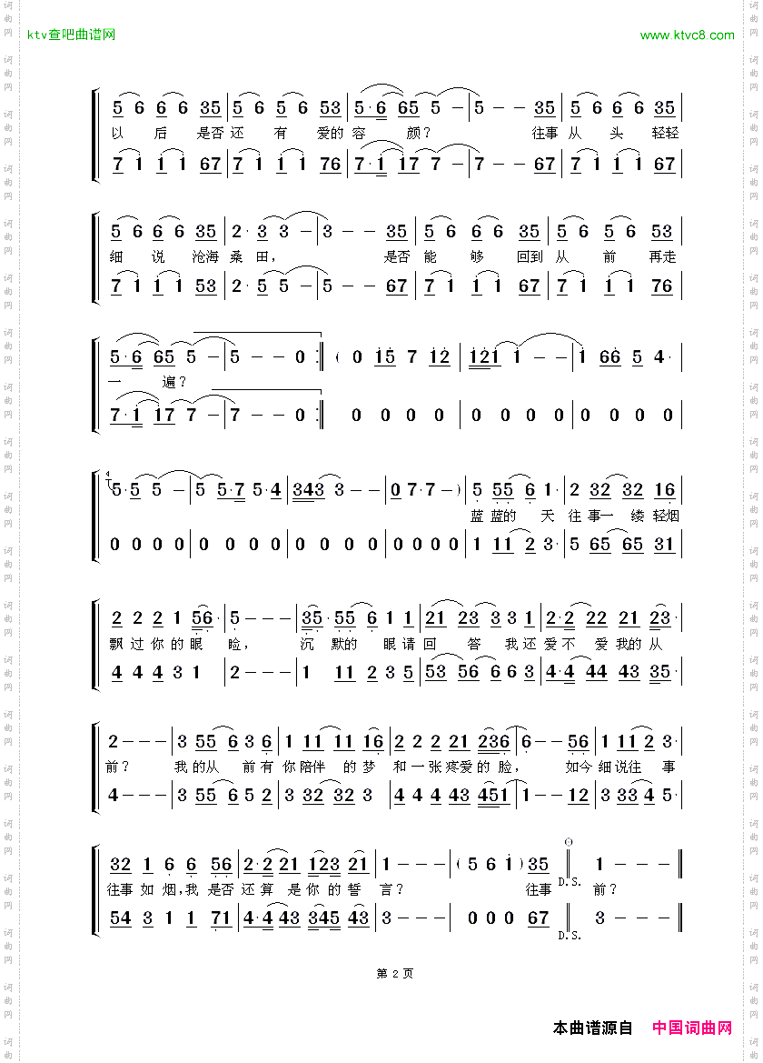 细说往事