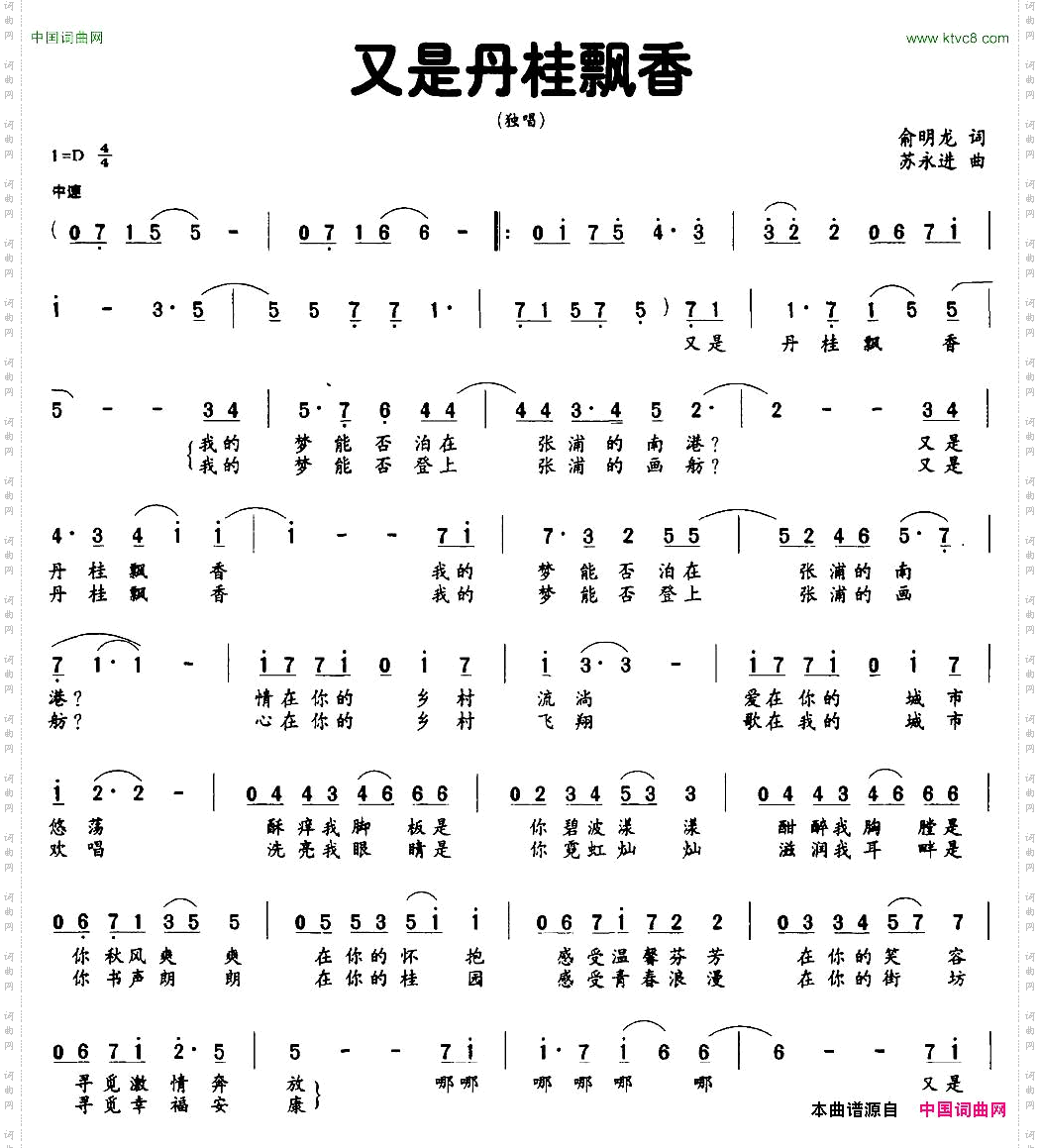 又是丹桂飘香