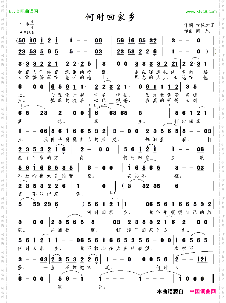 何时回家乡