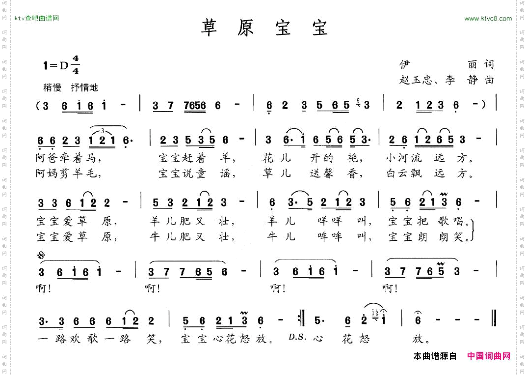 草原宝宝