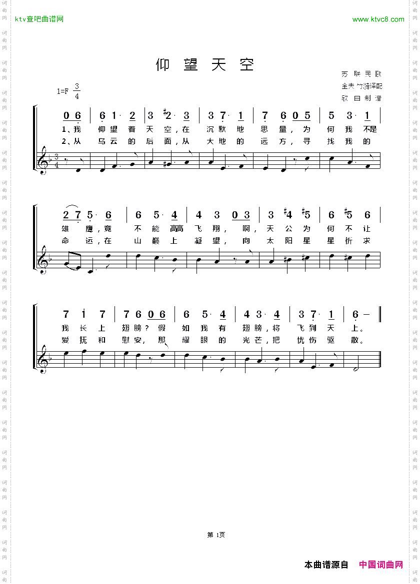 仰望天空_【俄】