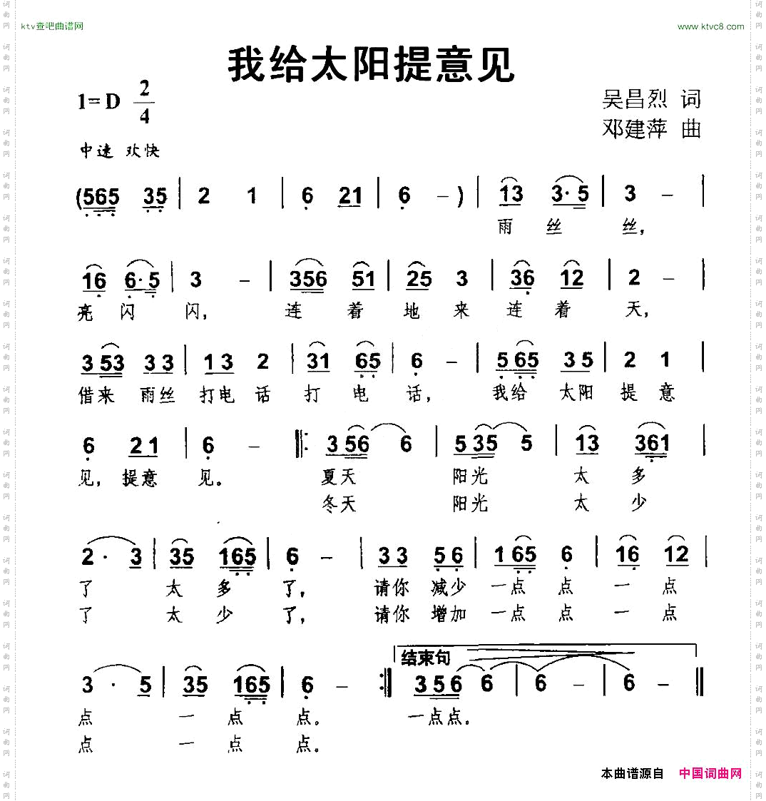 我给太阳提意见