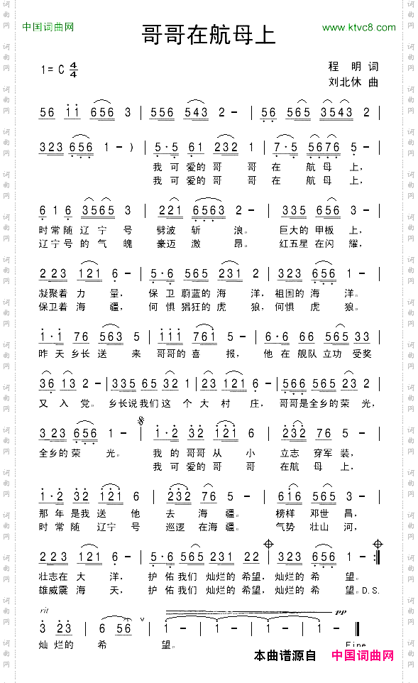 哥哥在航母上