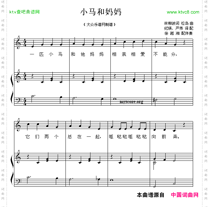 小马和妈妈正谱