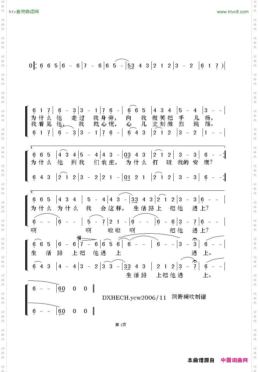 瞧，有人走下了小山岗俄罗斯