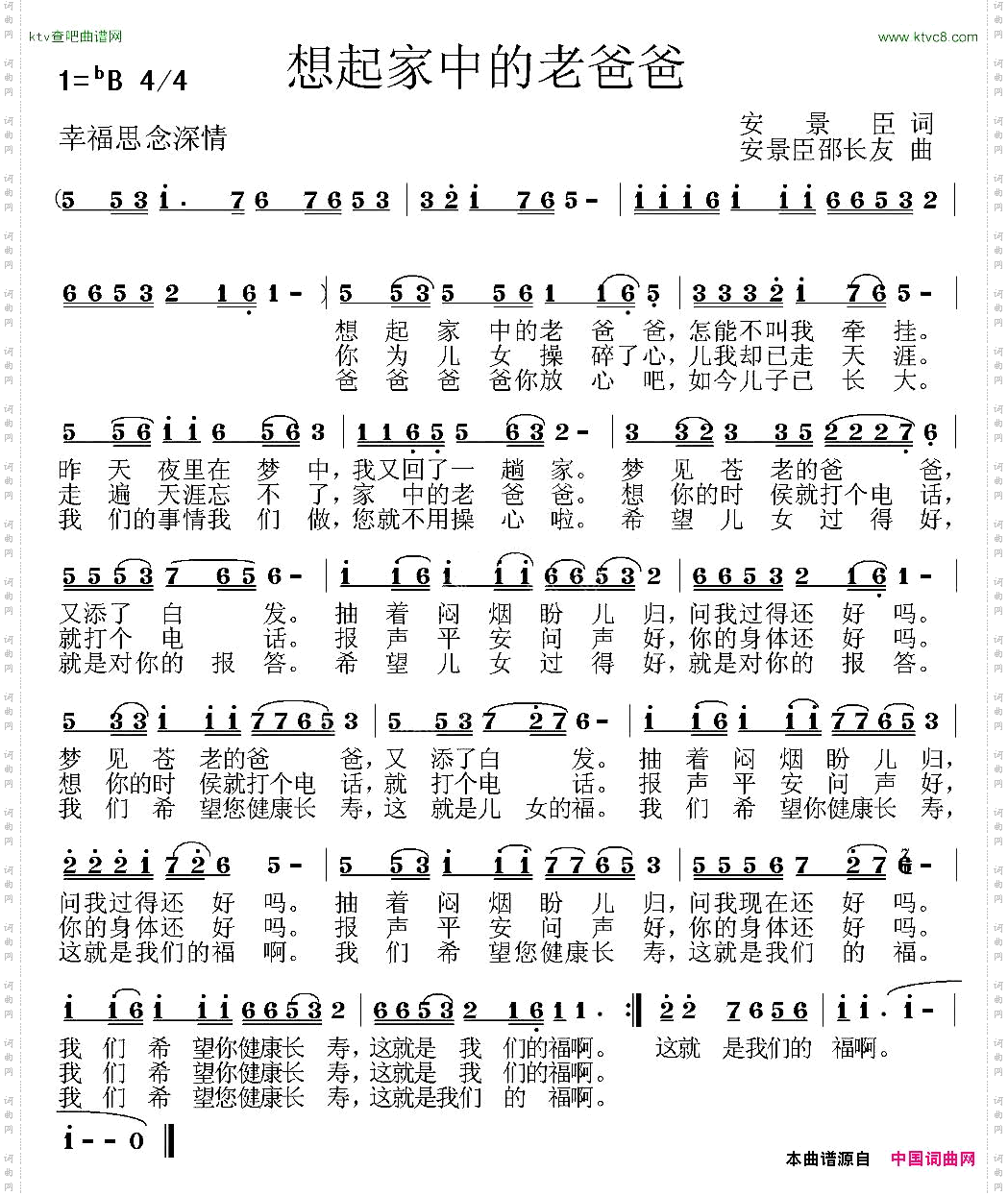 想起家中的老爸爸