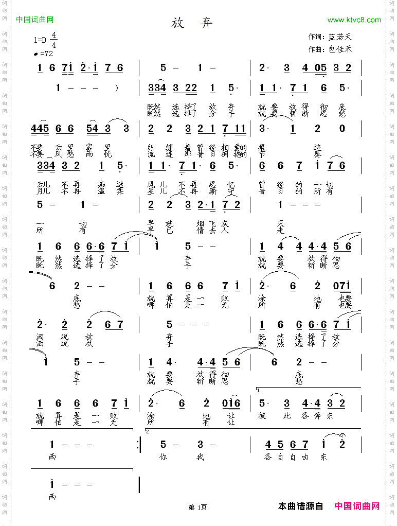 放弃
