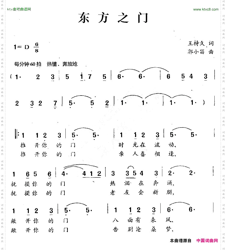 东方之门