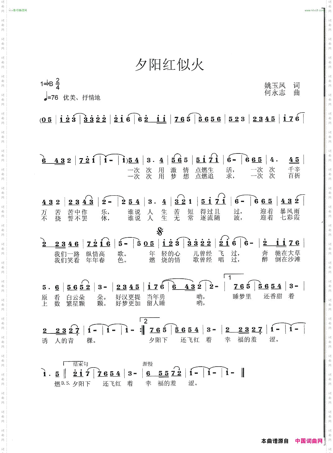 夕阳红似火
