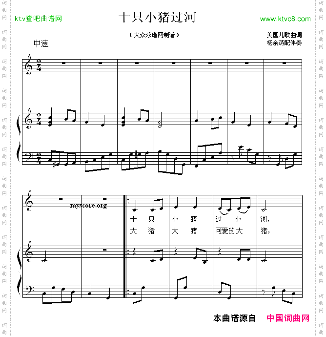 十只小猪过河正谱
