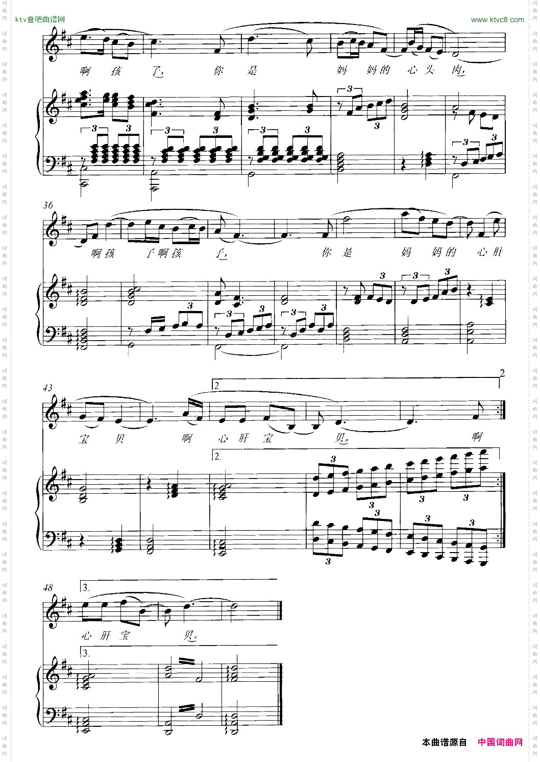 记得冯建华词冯建华张文华曲、正谱