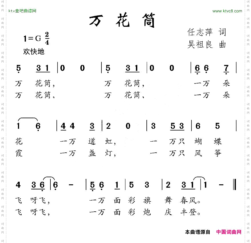 万花筒