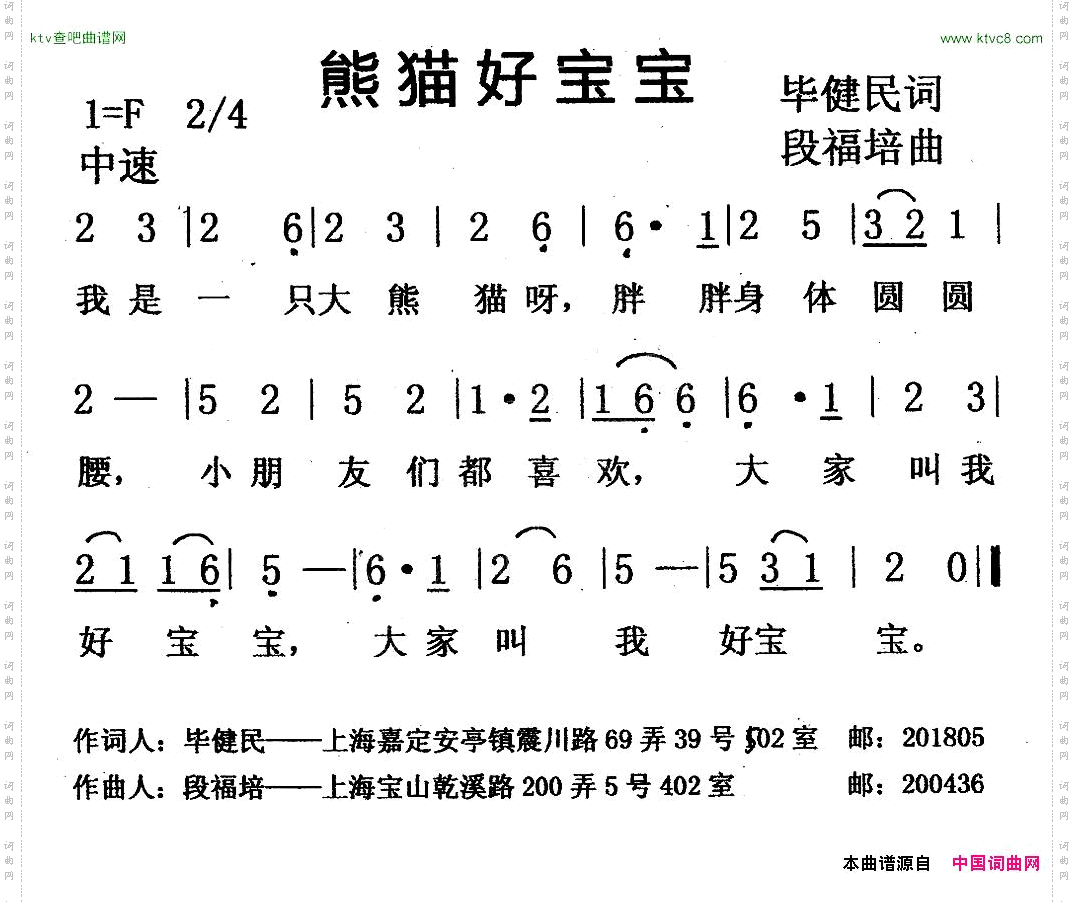 熊猫好宝宝