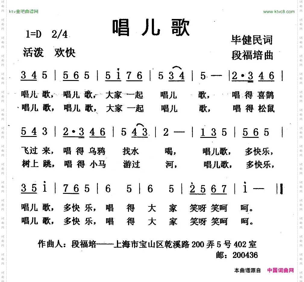 唱儿歌