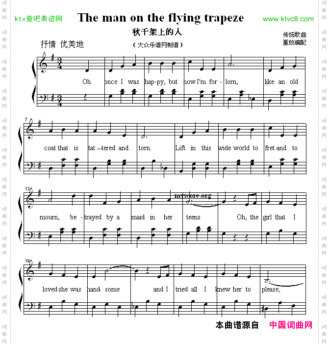 Themanontheflyingtrapeze秋千架上的人英文儿歌弹唱