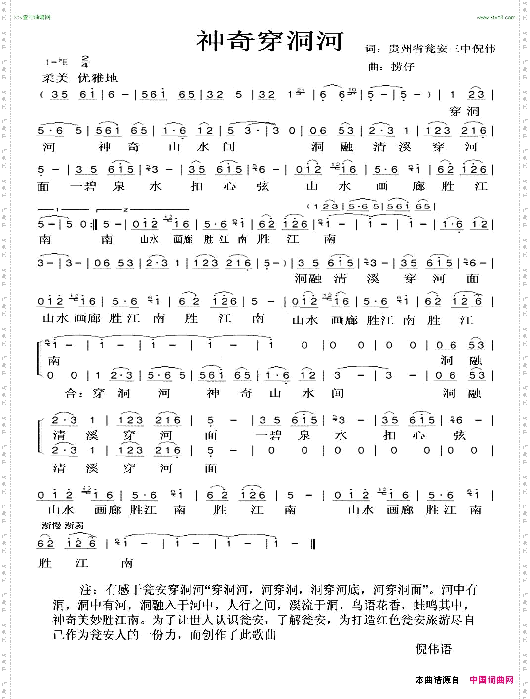 神奇穿洞河