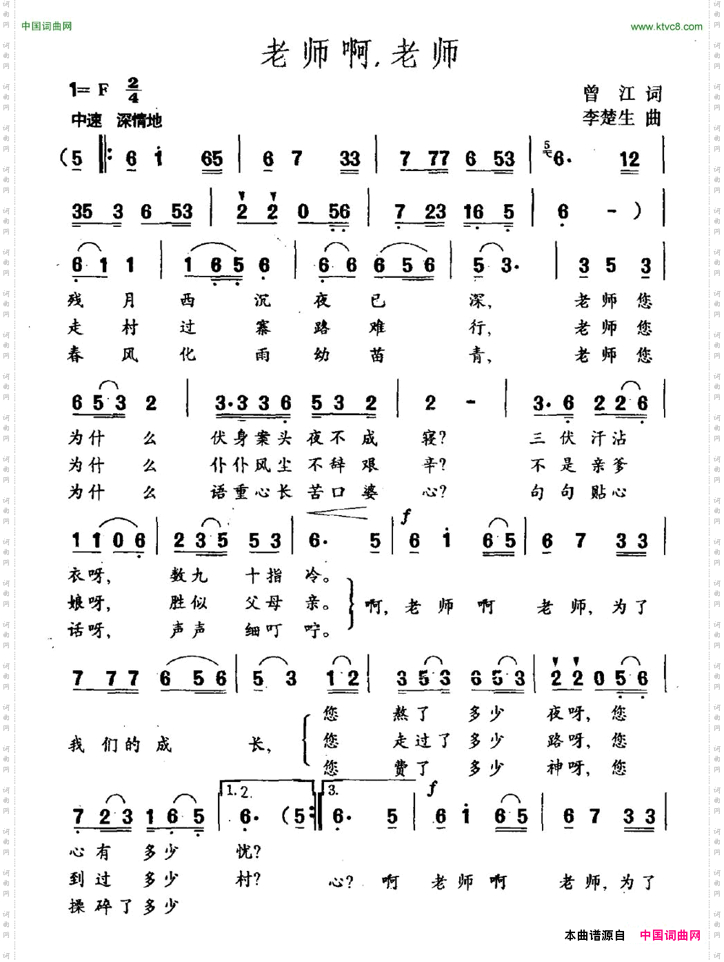 老师啊，老师