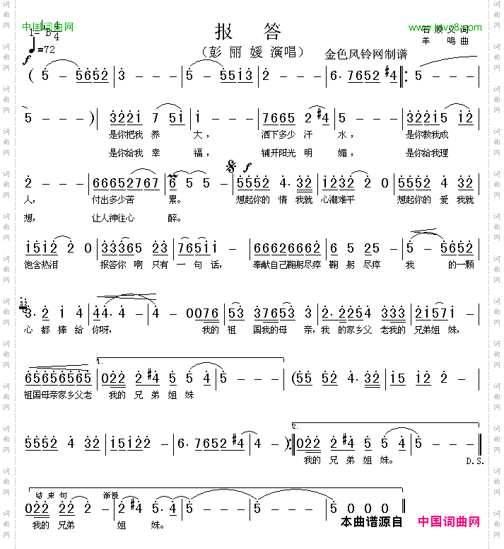 报答