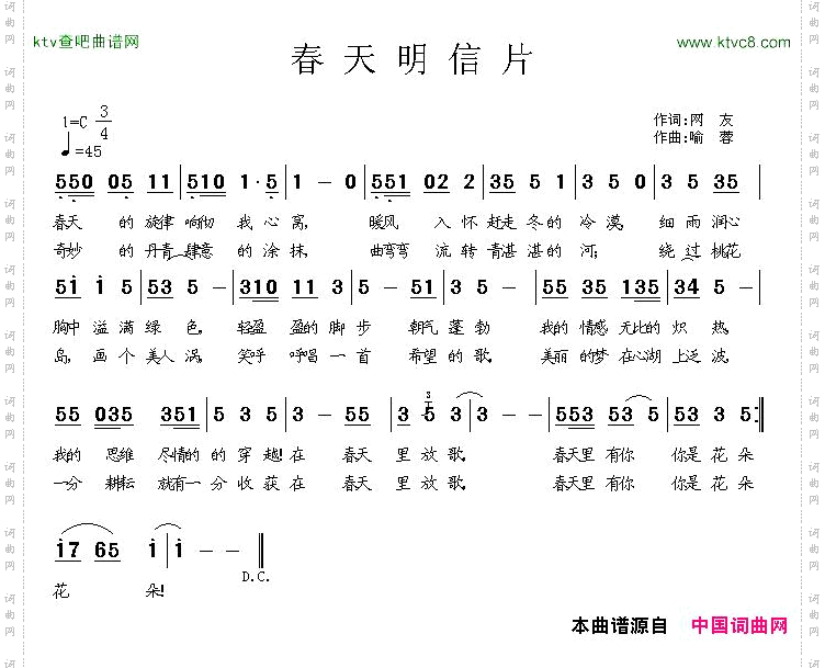 春天明信片