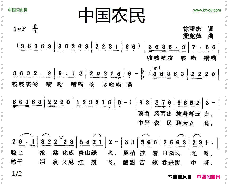 中国农民