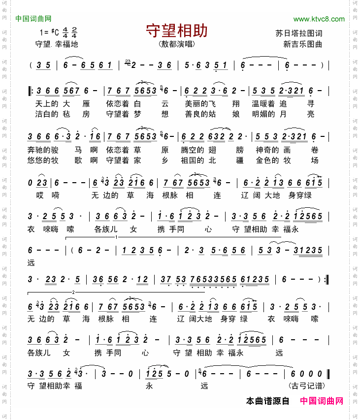 守望相助