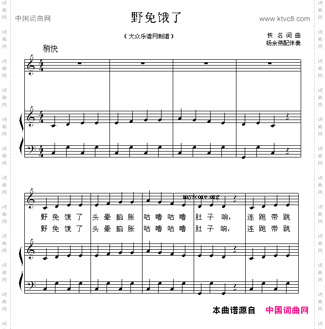 野免饿了正谱