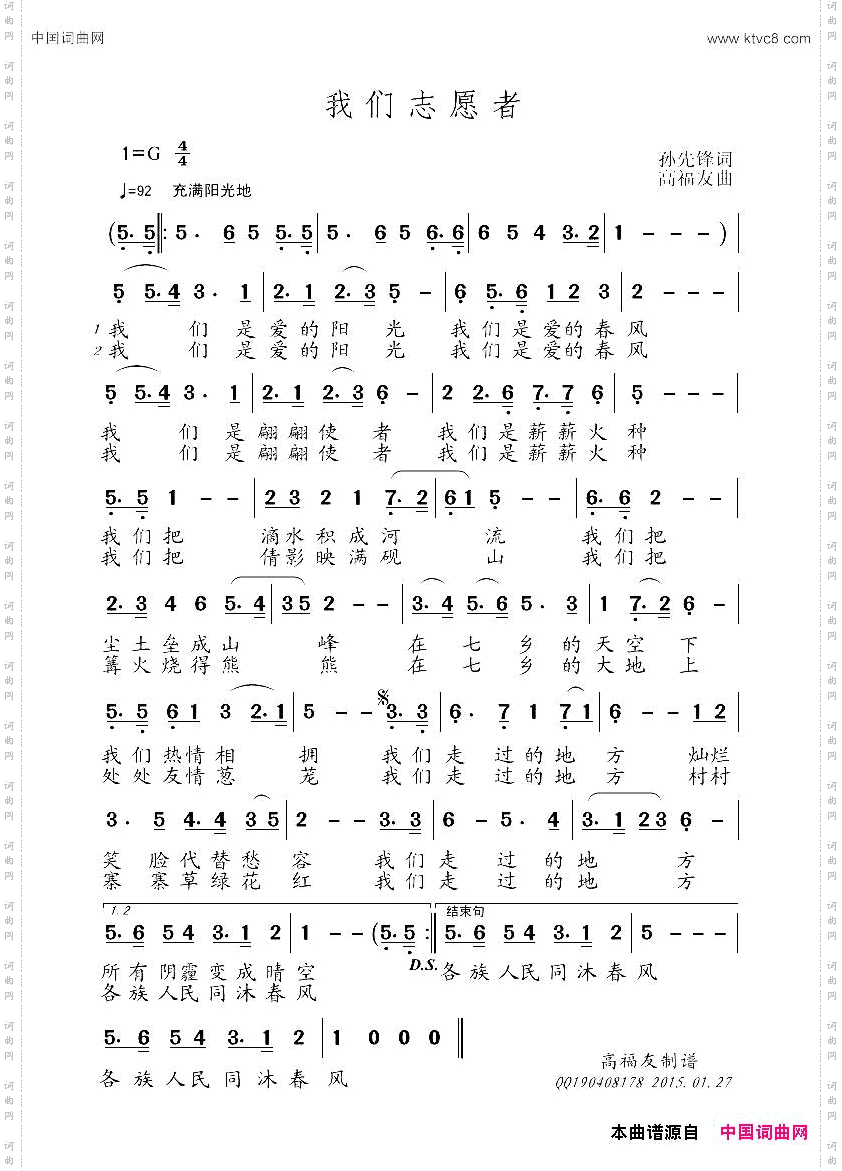 我们志愿者