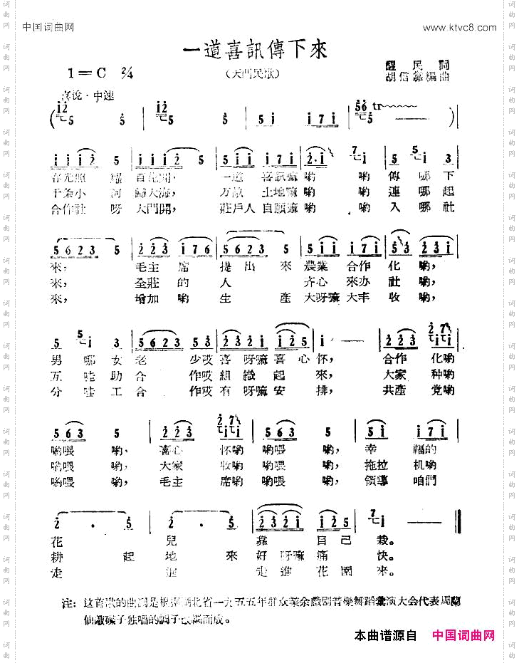 一道喜讯传下来