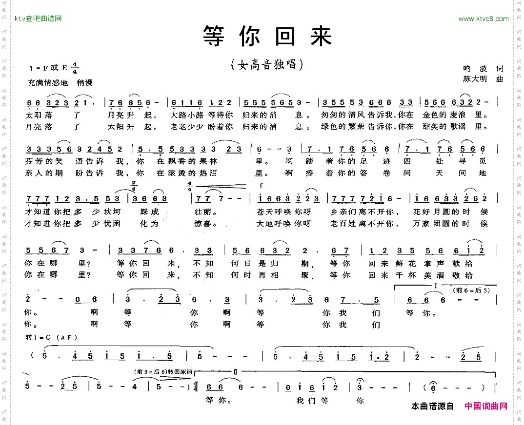 等你回来