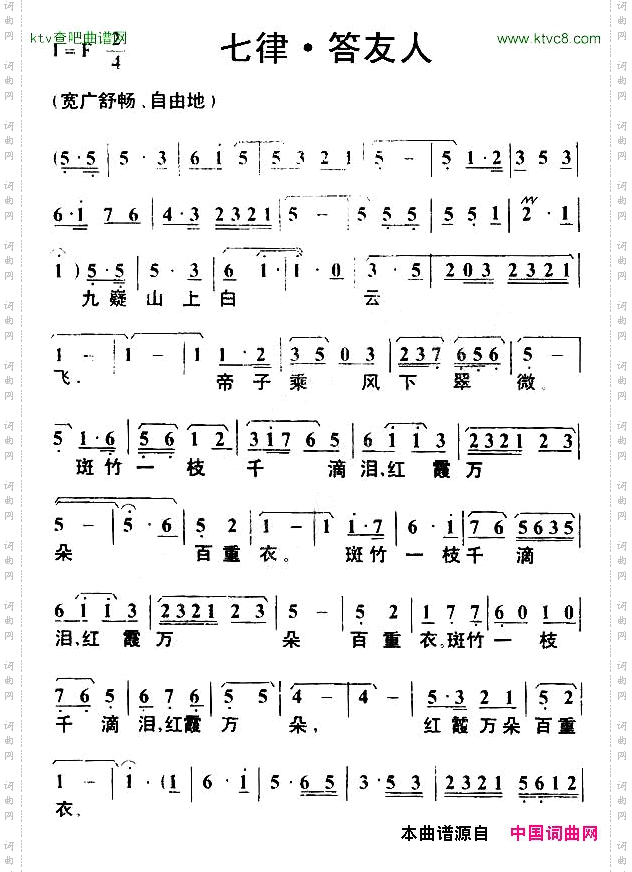 七律·答友人毛泽东词叶枫曲