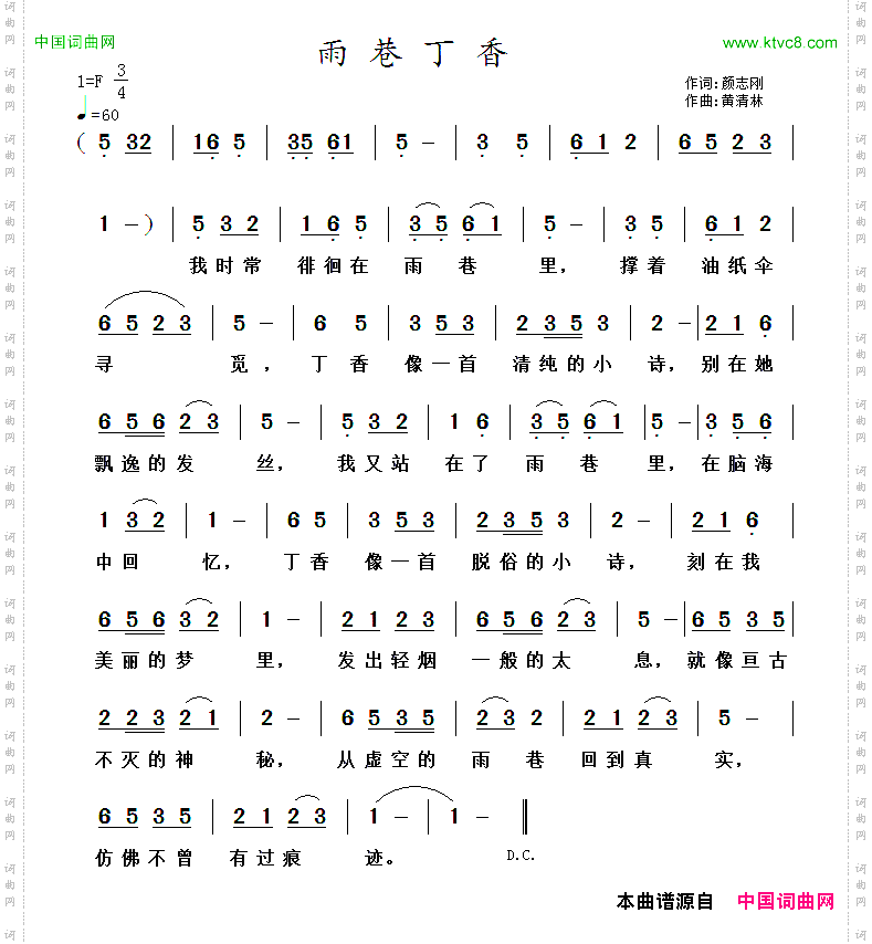 雨巷丁香