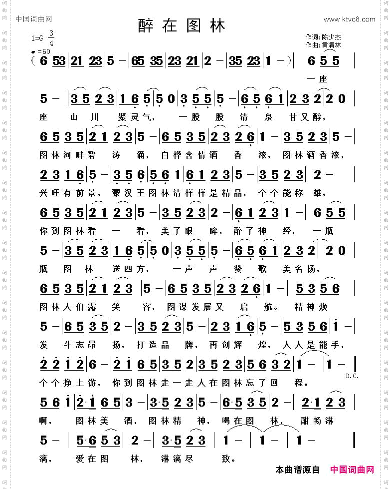 醉在图林
