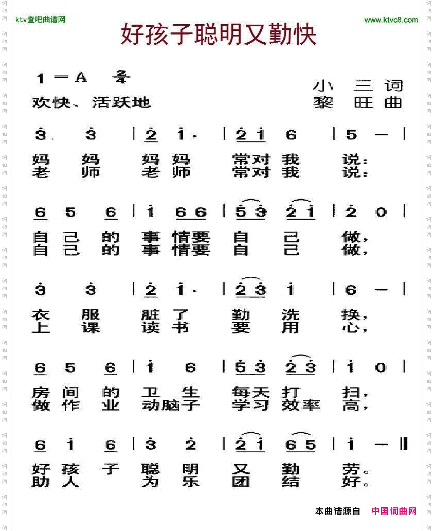 好孩子聪明又勤快