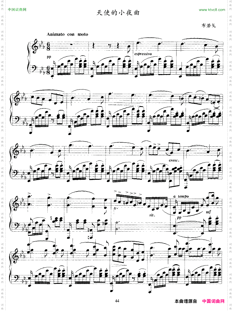 天使的小夜曲布若戈作曲版