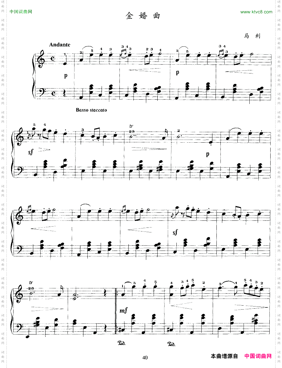 金婚曲