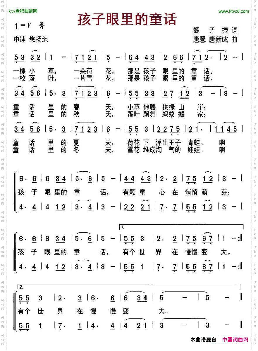 孩子眼里的童话