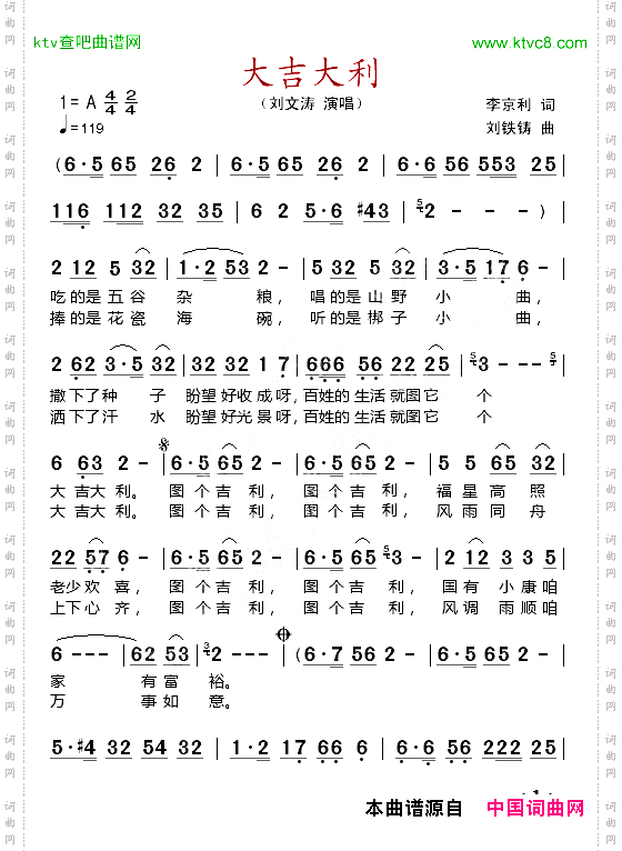 大吉大利