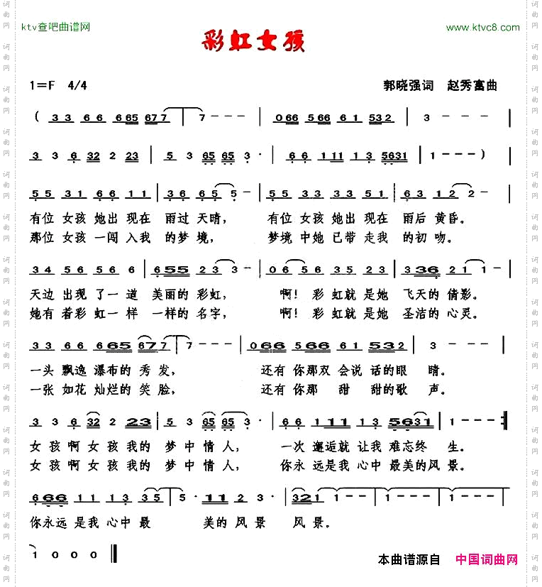 彩虹女孩