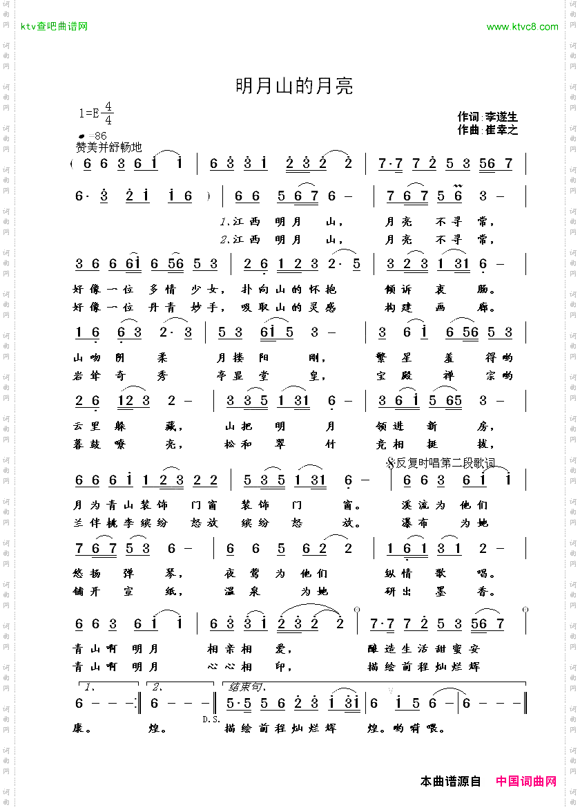 明月山的月亮