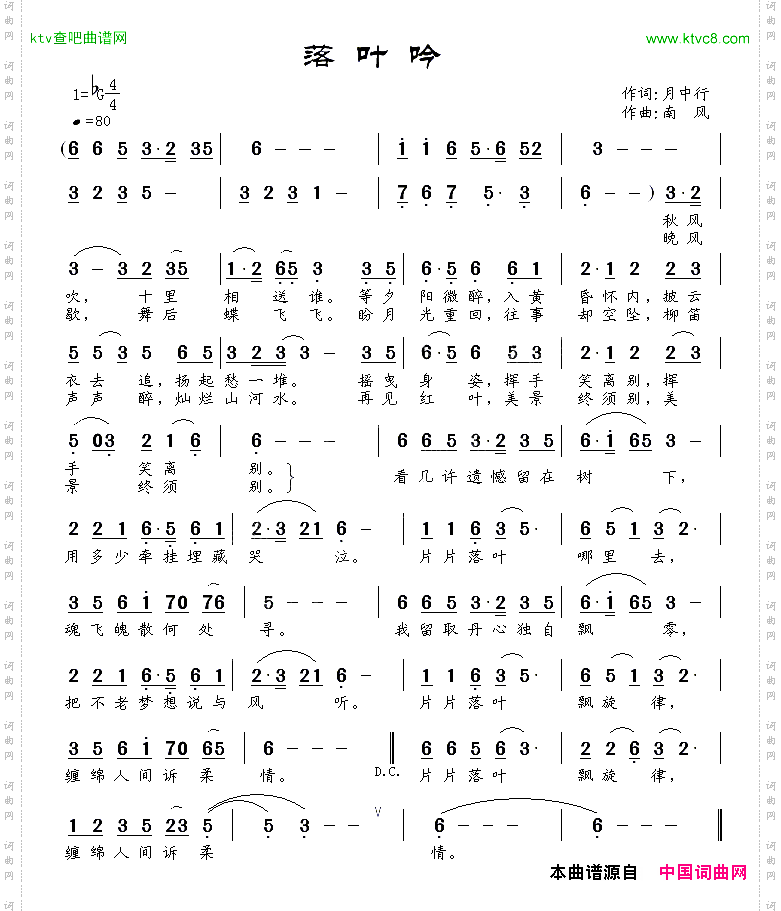 落叶吟