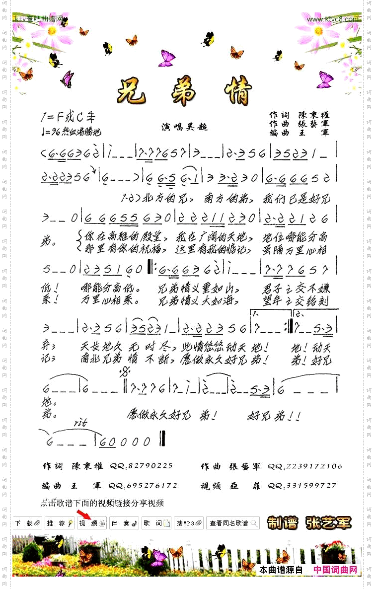 兄弟情