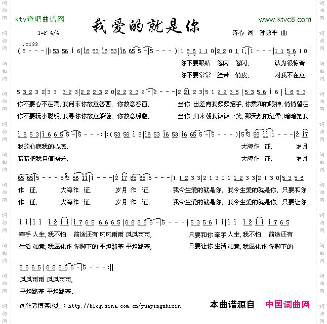 我爱的就是你