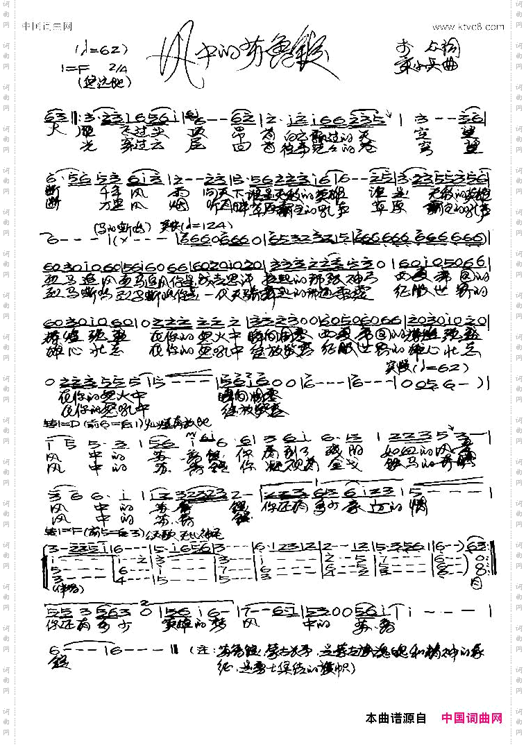 风中的苏鲁锭