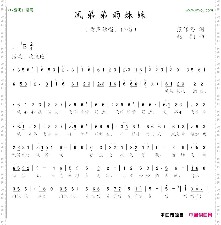 风弟弟雨妹妹