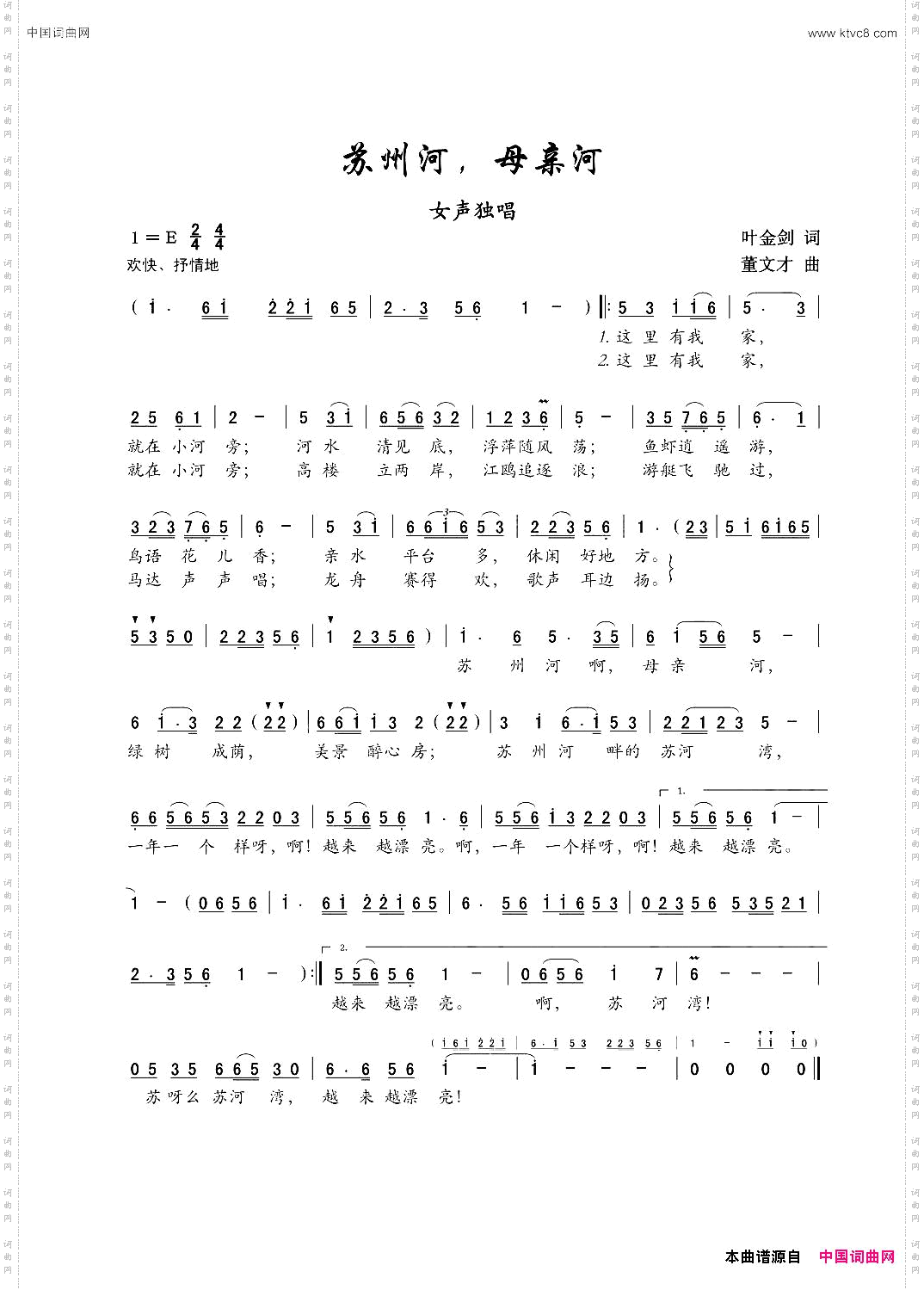 苏州河，母亲河女声独唱
