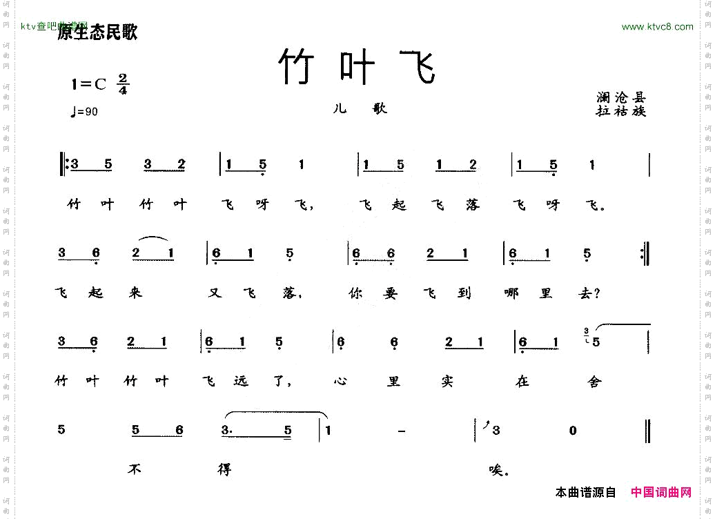 竹叶飞