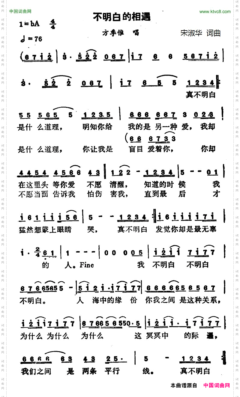 不明白的相遇