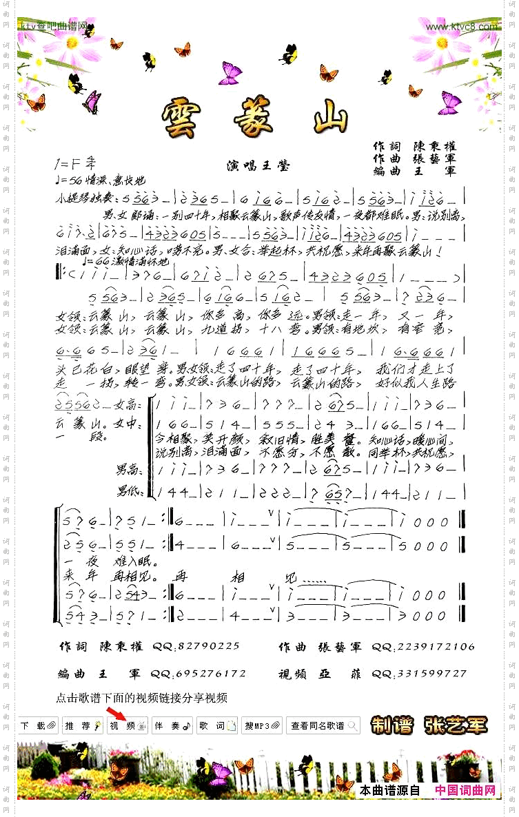 云篆山